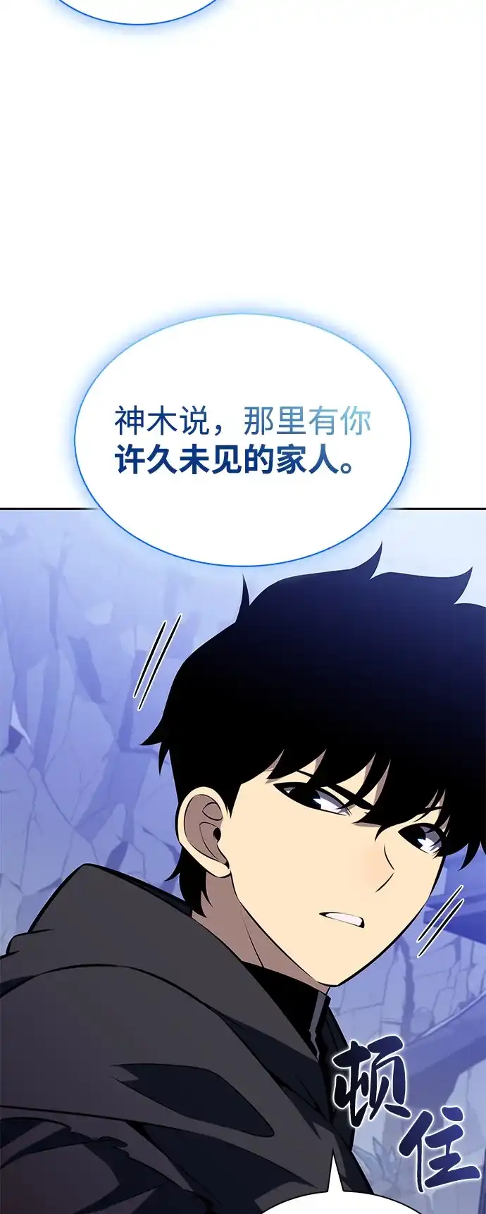 《公爵家的重生暗杀者》第103话 祝福 第34页