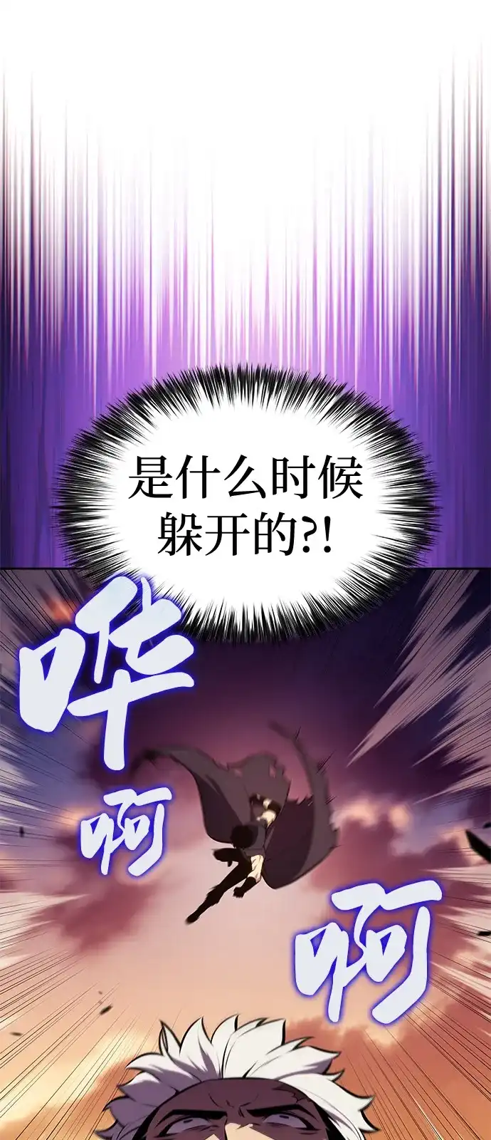 《公爵家的重生暗杀者》第103话 祝福 第2页
