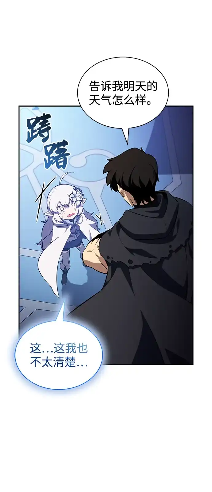 《公爵家的重生暗杀者》第103话 祝福 第27页