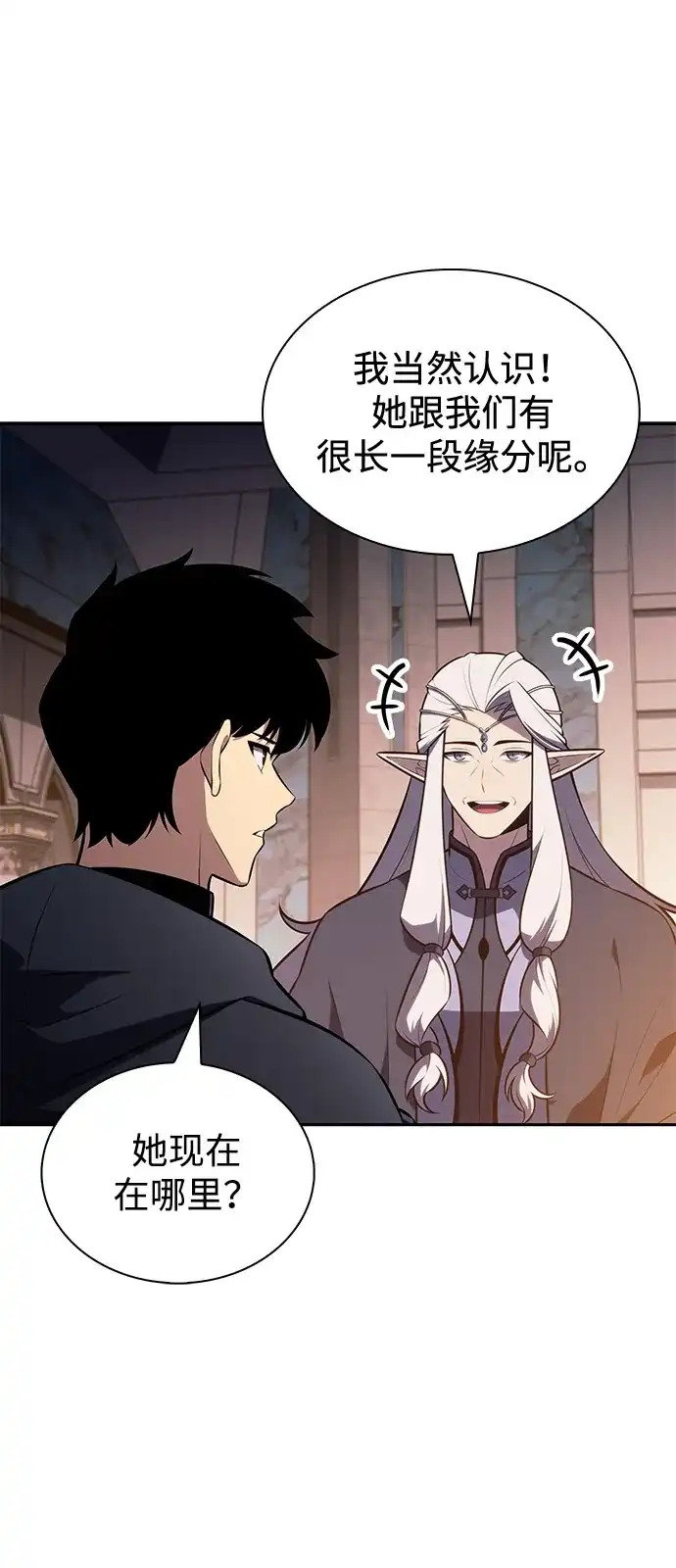 《公爵家的重生暗杀者》第103话 祝福 第37页