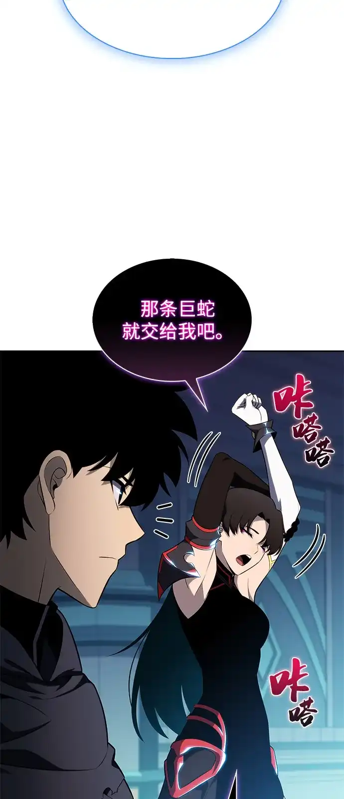 《公爵家的重生暗杀者》第103话 祝福 第101页