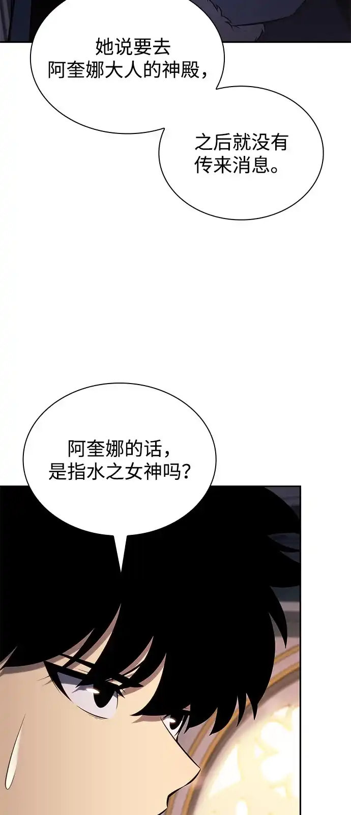 《公爵家的重生暗杀者》第103话 祝福 第39页
