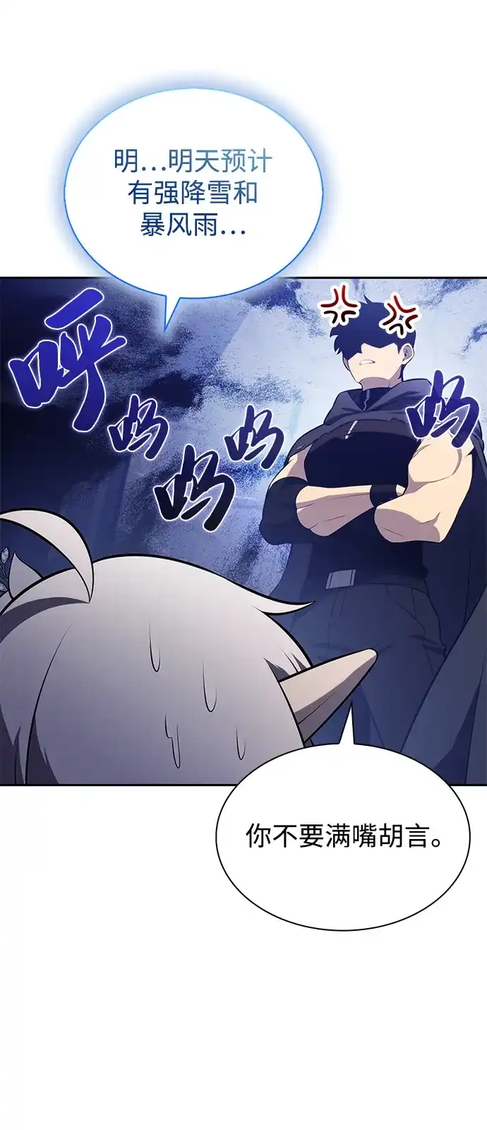 《公爵家的重生暗杀者》第103话 祝福 第29页