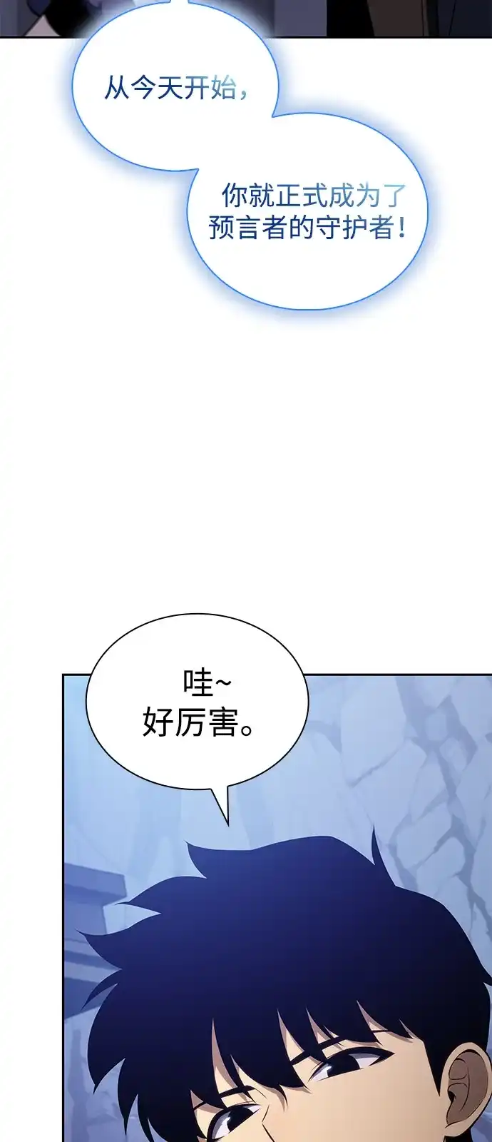 《公爵家的重生暗杀者》第103话 祝福 第24页