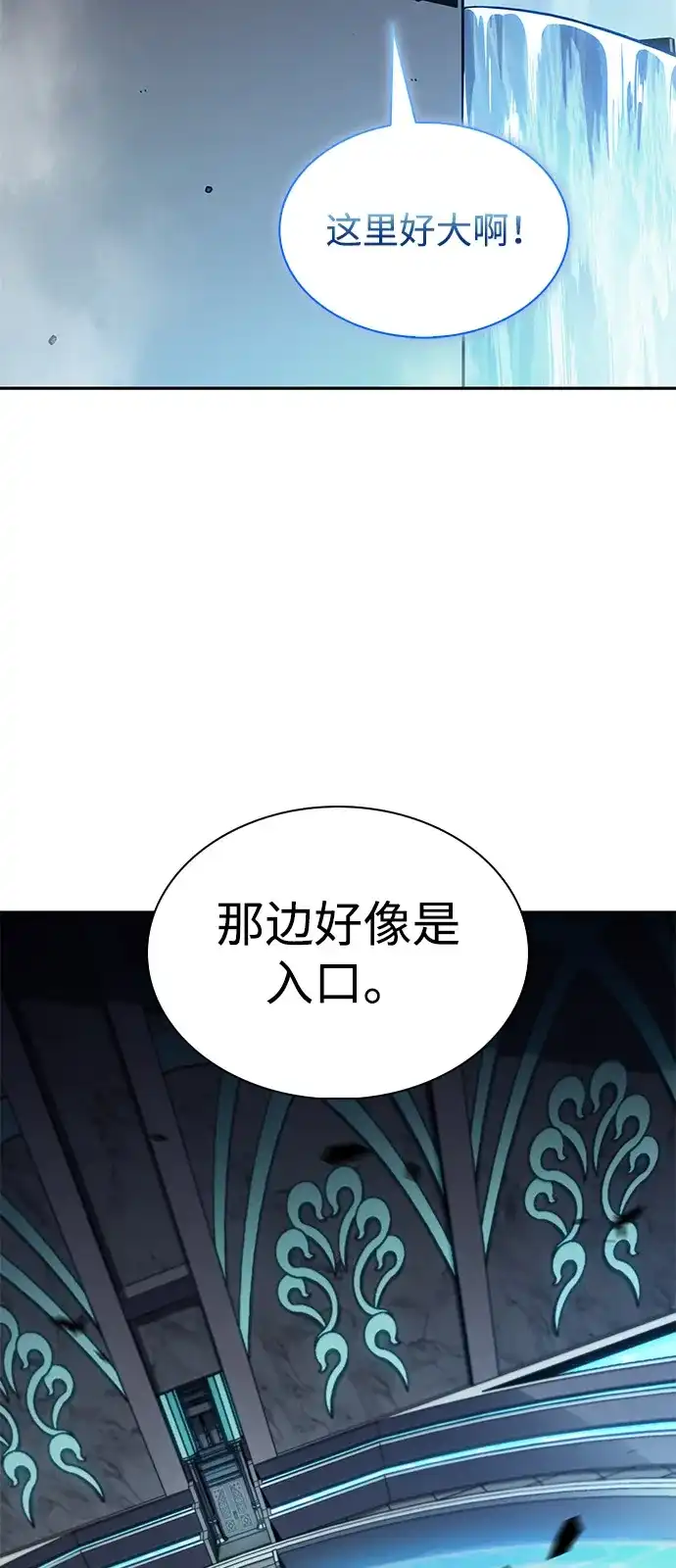 《公爵家的重生暗杀者》第103话 祝福 第89页