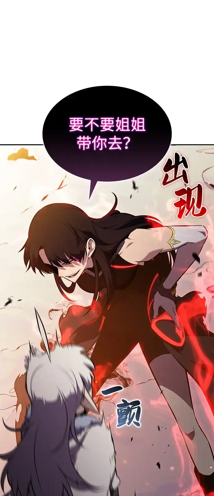《公爵家的重生暗杀者》第103话 祝福 第71页