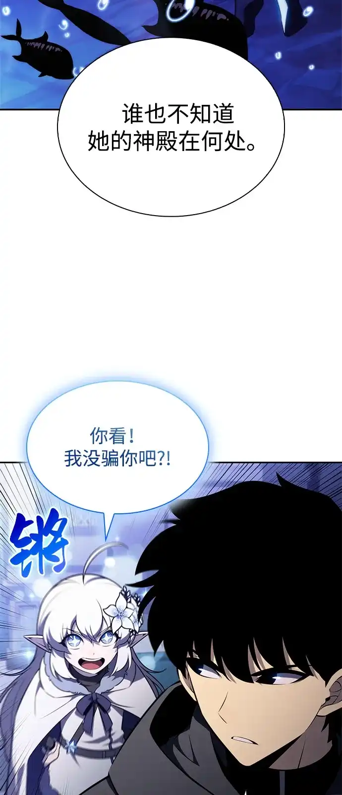 《公爵家的重生暗杀者》第103话 祝福 第43页