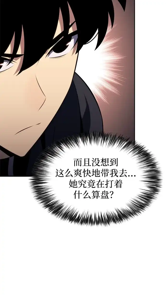 《公爵家的重生暗杀者》第103话 祝福 第50页