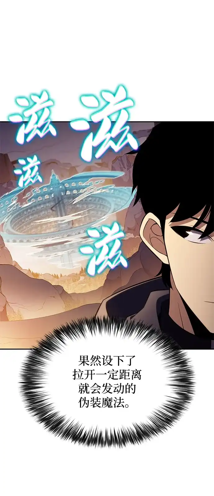 《公爵家的重生暗杀者》第103话 祝福 第57页