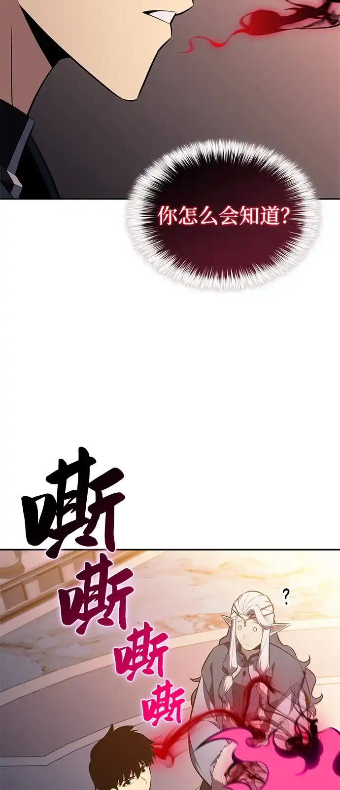 《公爵家的重生暗杀者》第103话 祝福 第48页