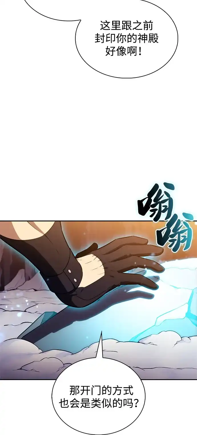 《公爵家的重生暗杀者》第103话 祝福 第59页