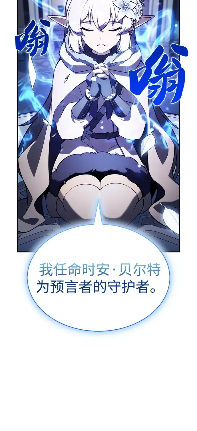 《公爵家的重生暗杀者》第103话 祝福 第18页