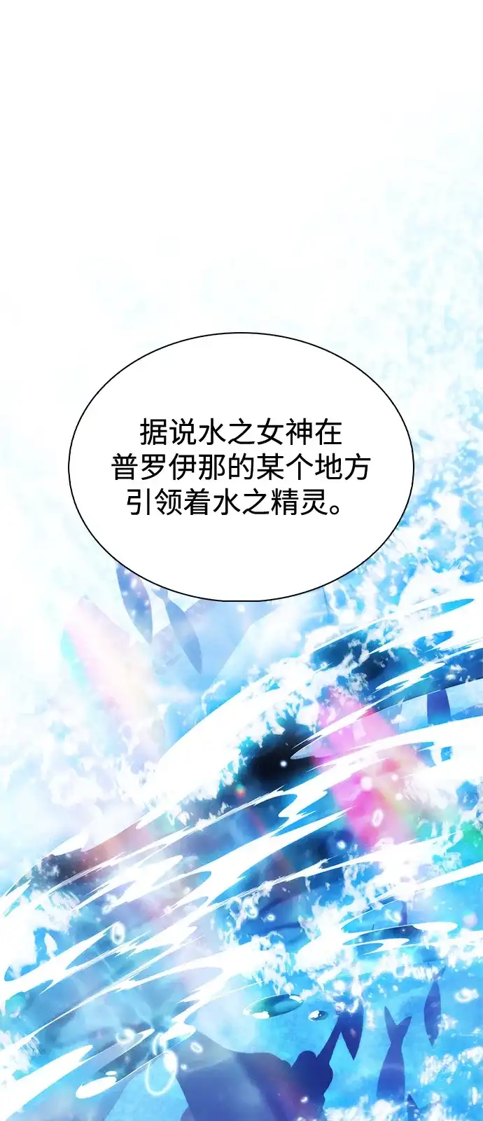 《公爵家的重生暗杀者》第103话 祝福 第41页
