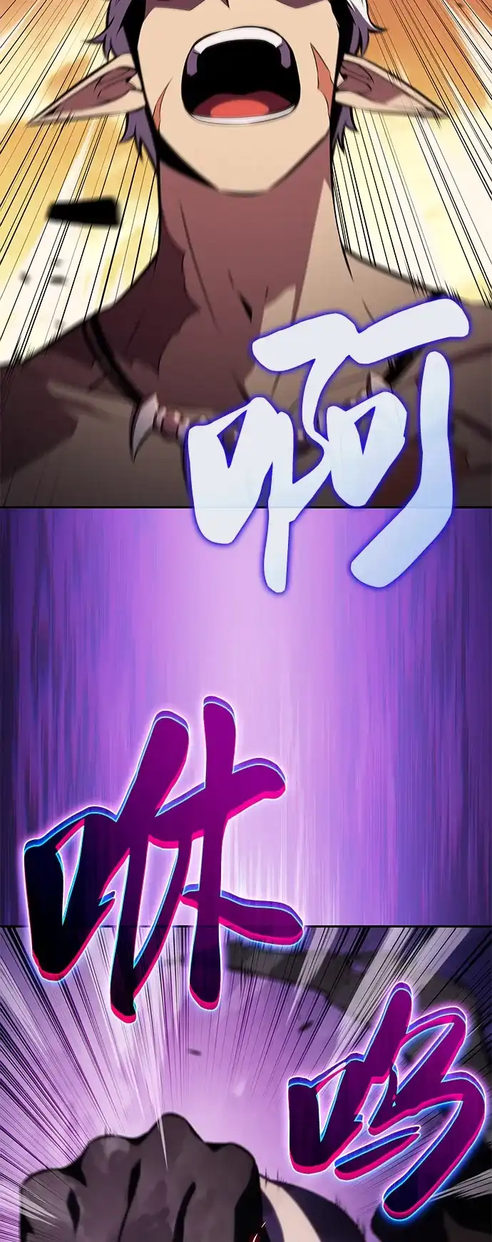 《公爵家的重生暗杀者》第103话 祝福 第3页