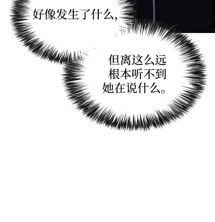 《公爵家的重生暗杀者》第103话 祝福 第21页