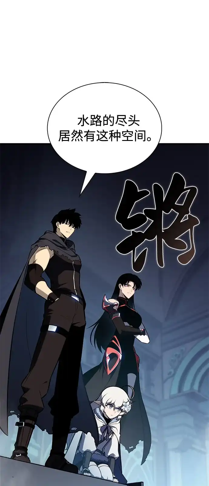 《公爵家的重生暗杀者》第103话 祝福 第88页
