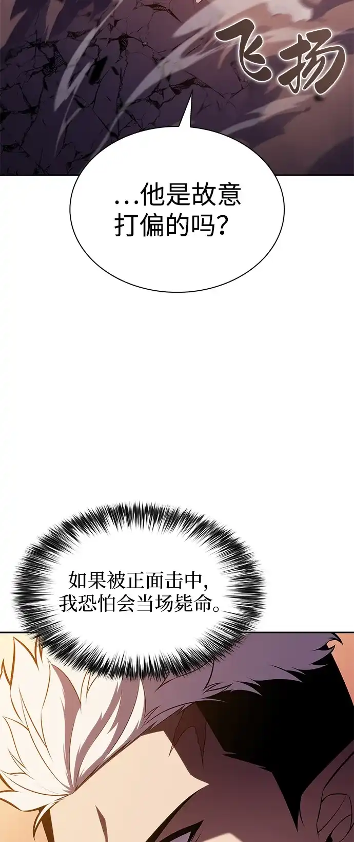 《公爵家的重生暗杀者》第103话 祝福 第9页