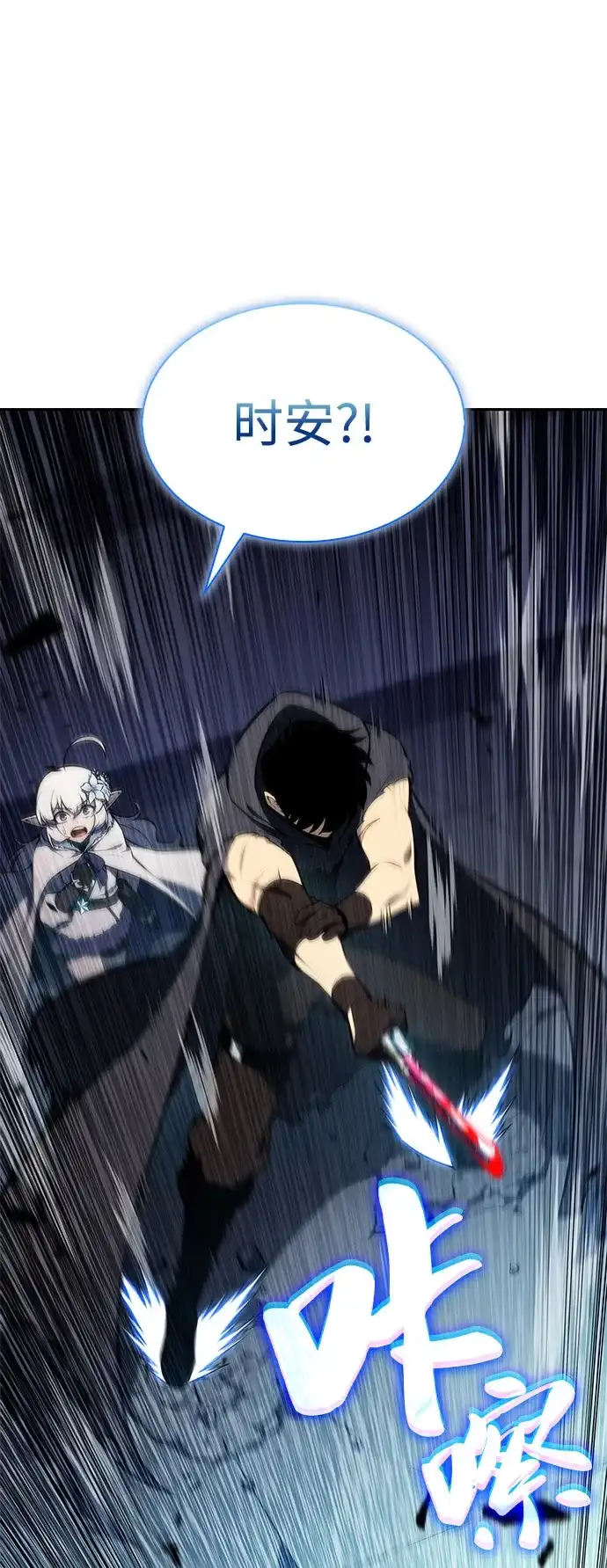 《公爵家的重生暗杀者》第104话 女神的遗迹 第57页