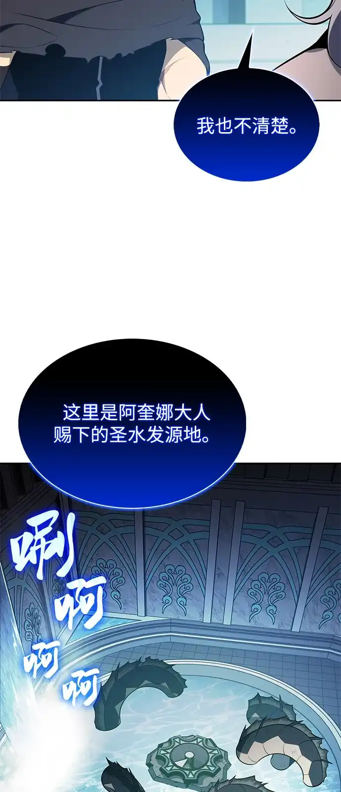 《公爵家的重生暗杀者》第104话 女神的遗迹 第68页