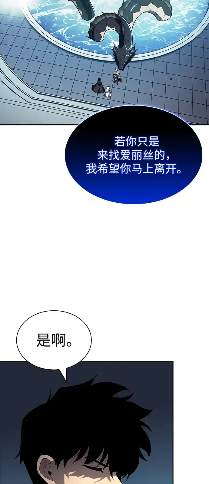 《公爵家的重生暗杀者》第104话 女神的遗迹 第69页