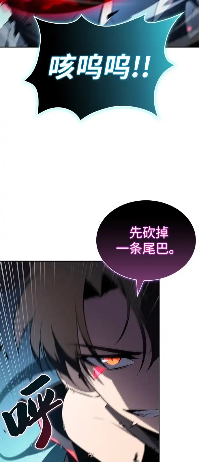《公爵家的重生暗杀者》第104话 女神的遗迹 第9页