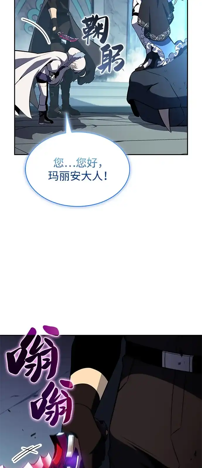 《公爵家的重生暗杀者》第104话 女神的遗迹 第48页
