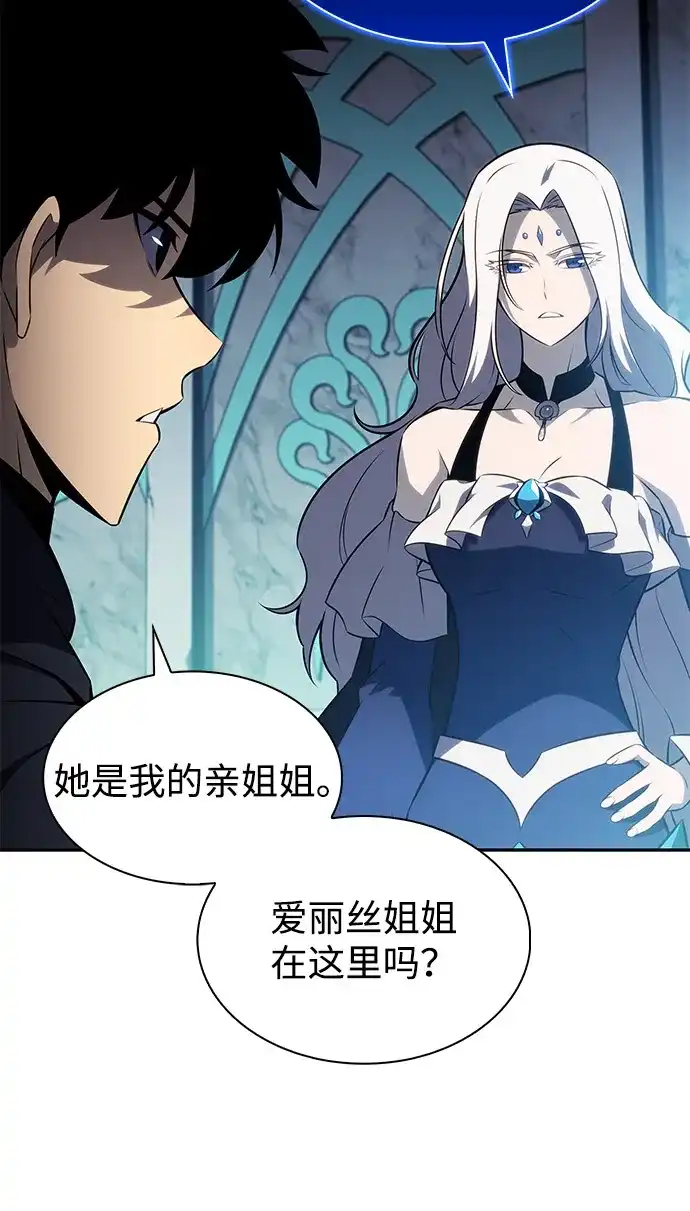 《公爵家的重生暗杀者》第104话 女神的遗迹 第65页