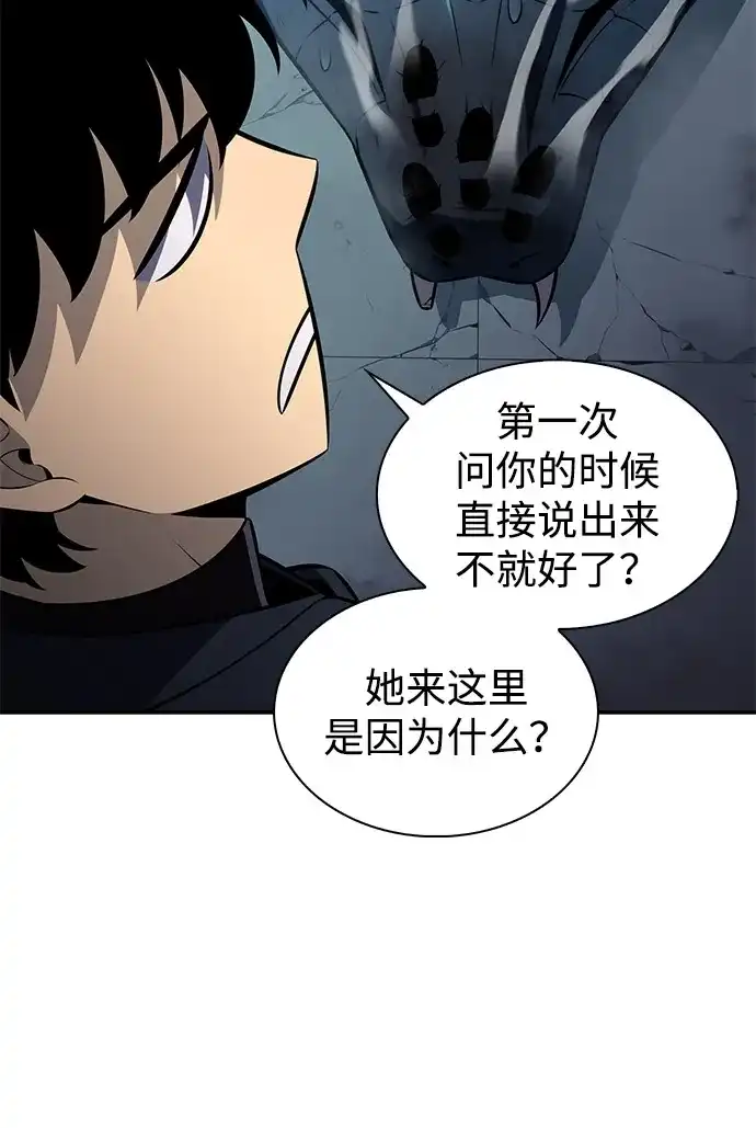 《公爵家的重生暗杀者》第104话 女神的遗迹 第24页