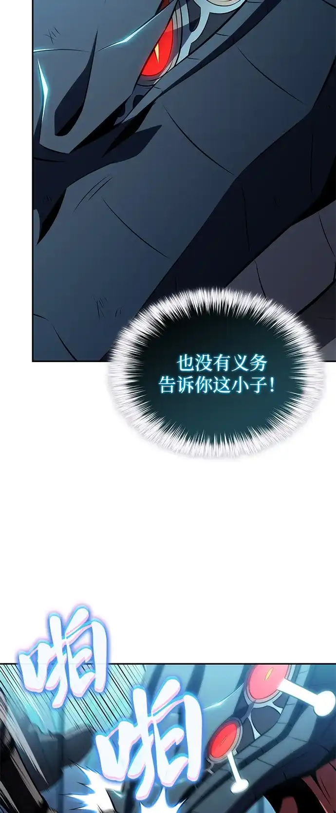 《公爵家的重生暗杀者》第104话 女神的遗迹 第21页