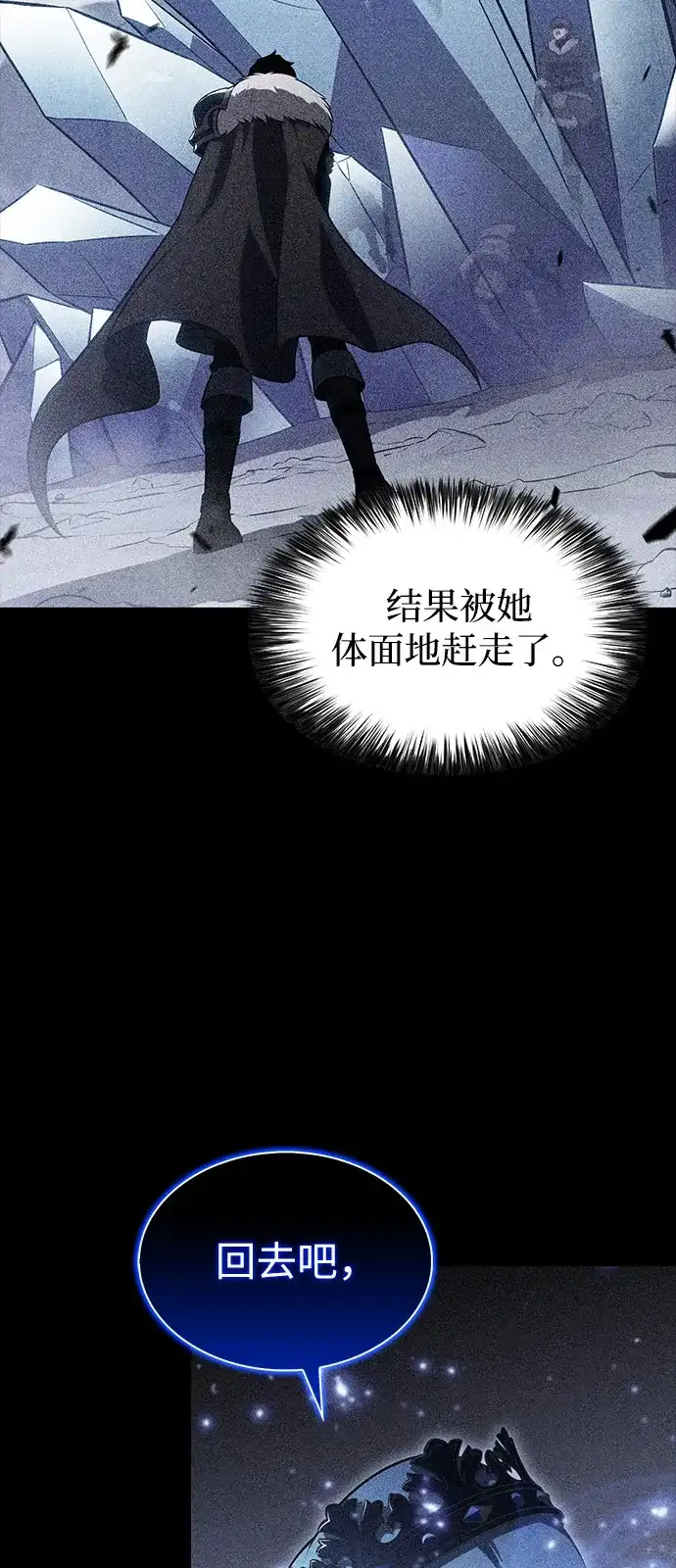 《公爵家的重生暗杀者》第104话 女神的遗迹 第44页