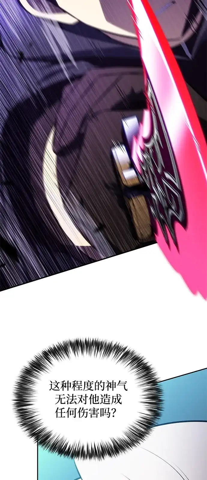 《公爵家的重生暗杀者》第104话 女神的遗迹 第60页