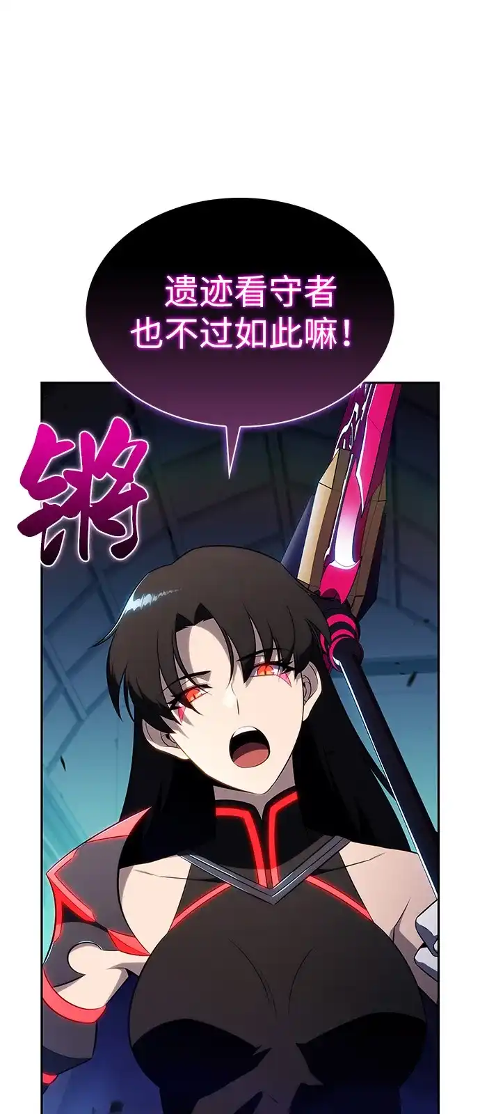 《公爵家的重生暗杀者》第104话 女神的遗迹 第15页