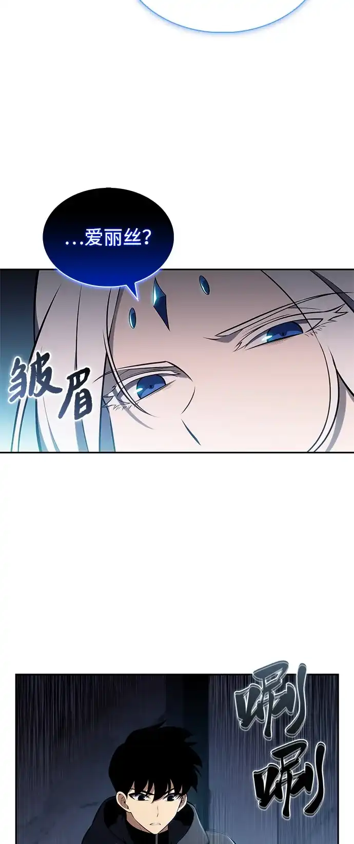 《公爵家的重生暗杀者》第104话 女神的遗迹 第63页
