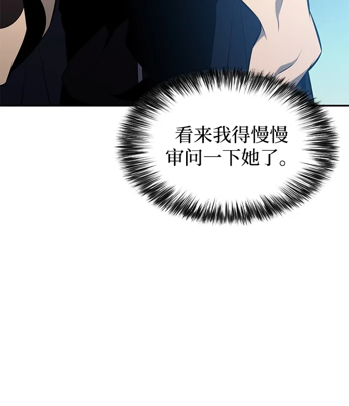 《公爵家的重生暗杀者》第104话 女神的遗迹 第75页
