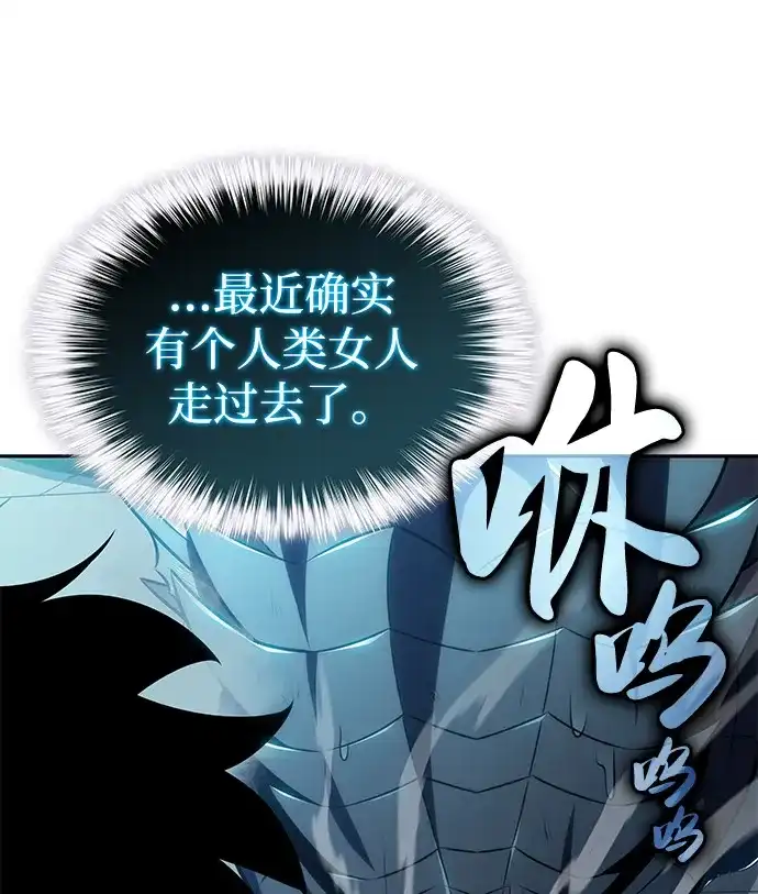 《公爵家的重生暗杀者》第104话 女神的遗迹 第23页