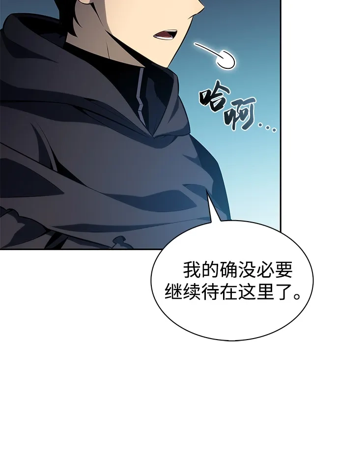 《公爵家的重生暗杀者》第104话 女神的遗迹 第70页