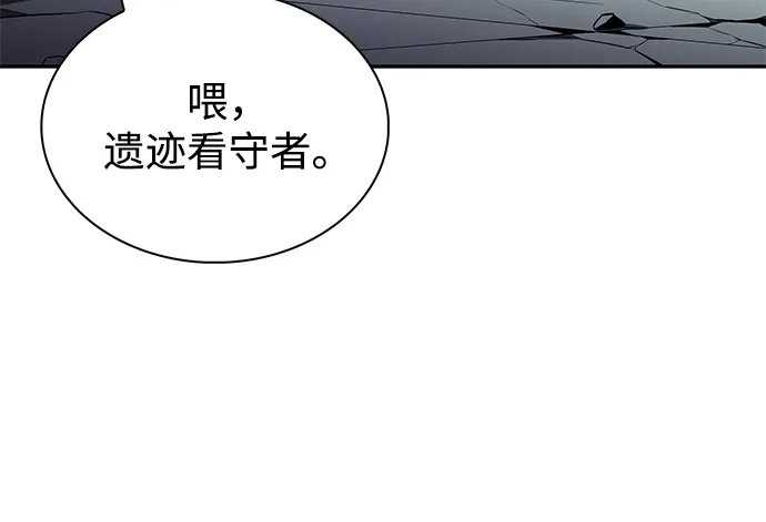 《公爵家的重生暗杀者》第104话 女神的遗迹 第18页