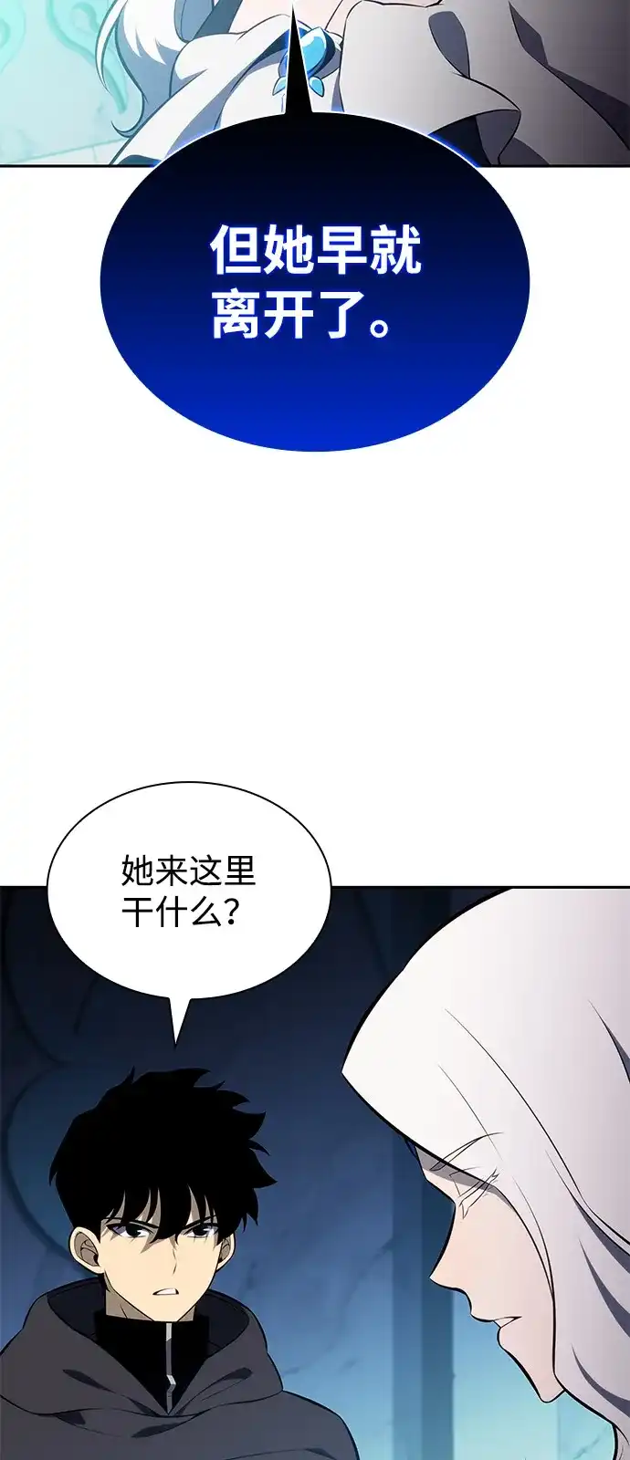 《公爵家的重生暗杀者》第104话 女神的遗迹 第67页