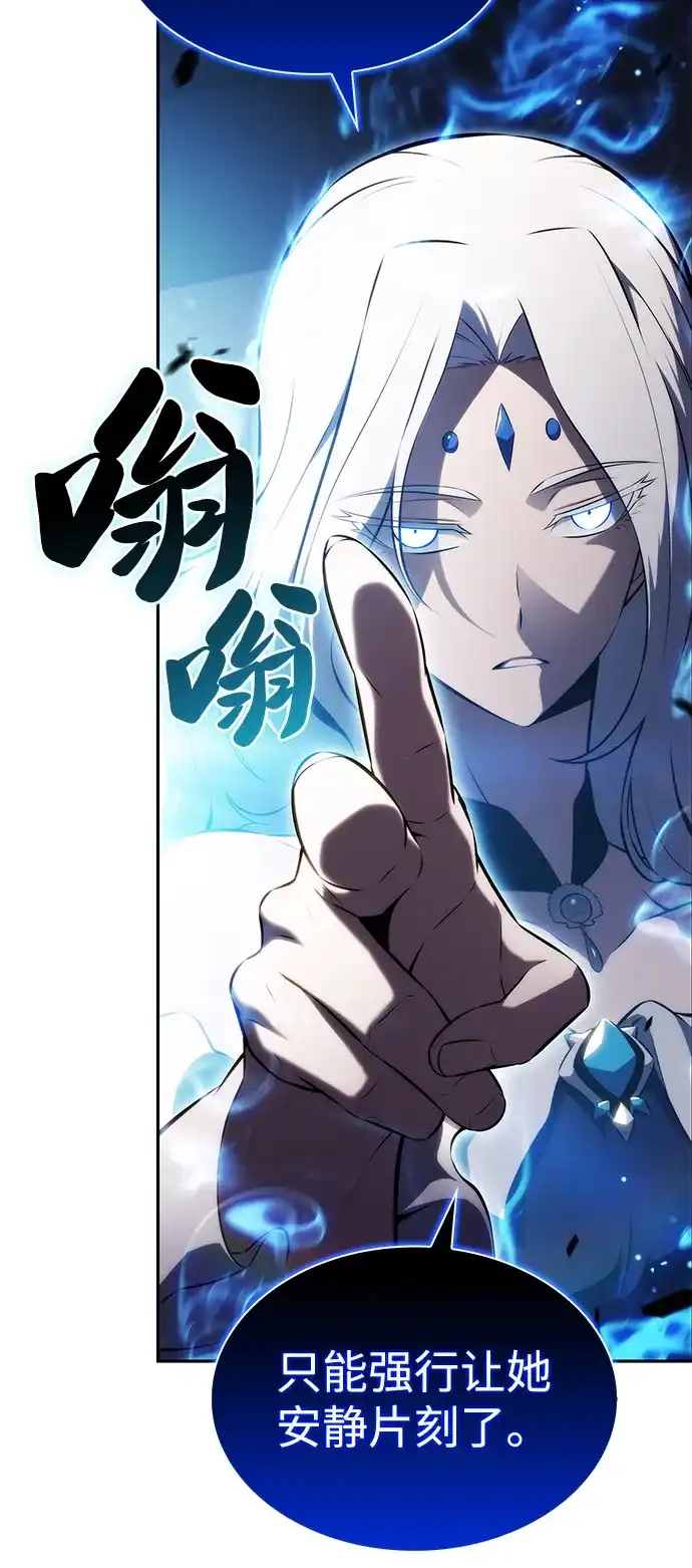 《公爵家的重生暗杀者》第104话 女神的遗迹 第55页