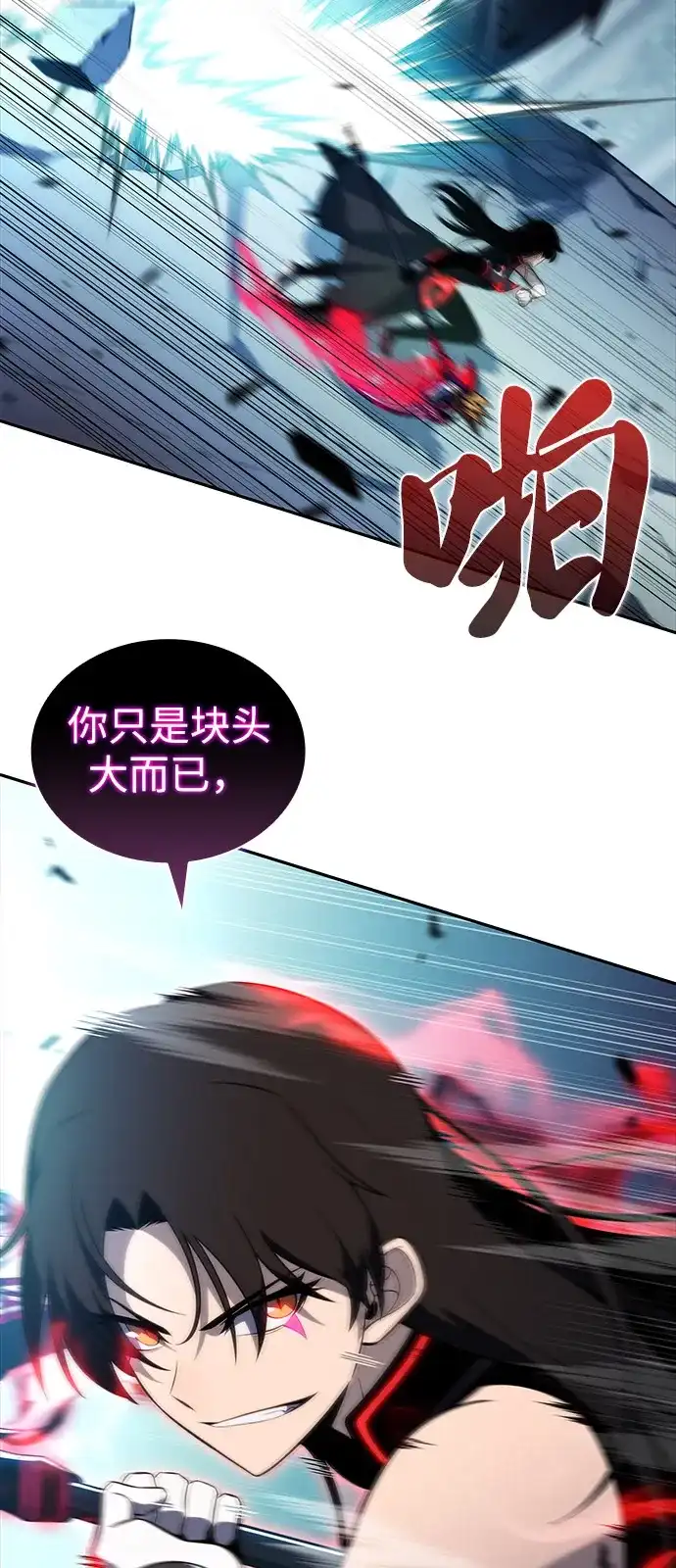 《公爵家的重生暗杀者》第104话 女神的遗迹 第6页
