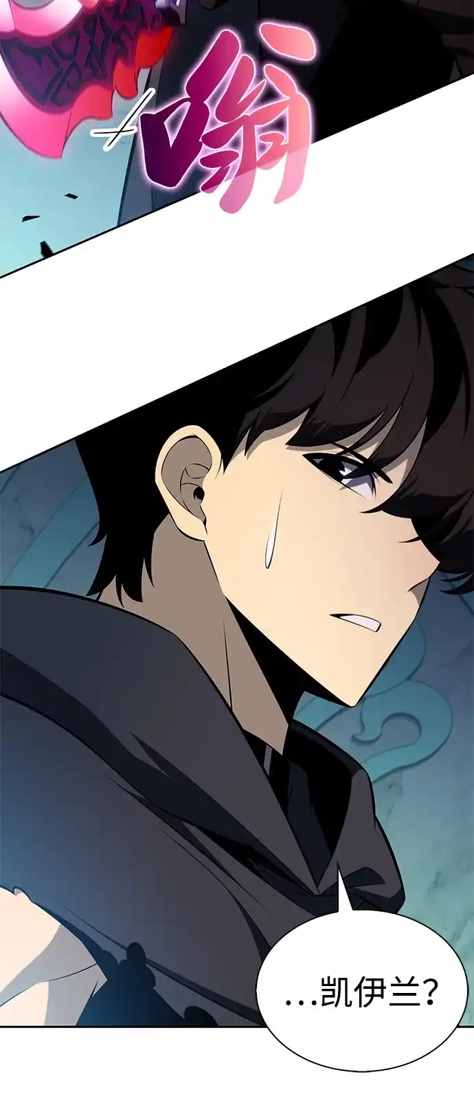 《公爵家的重生暗杀者》第104话 女神的遗迹 第49页