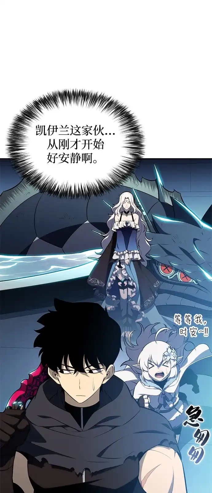 《公爵家的重生暗杀者》第104话 女神的遗迹 第74页