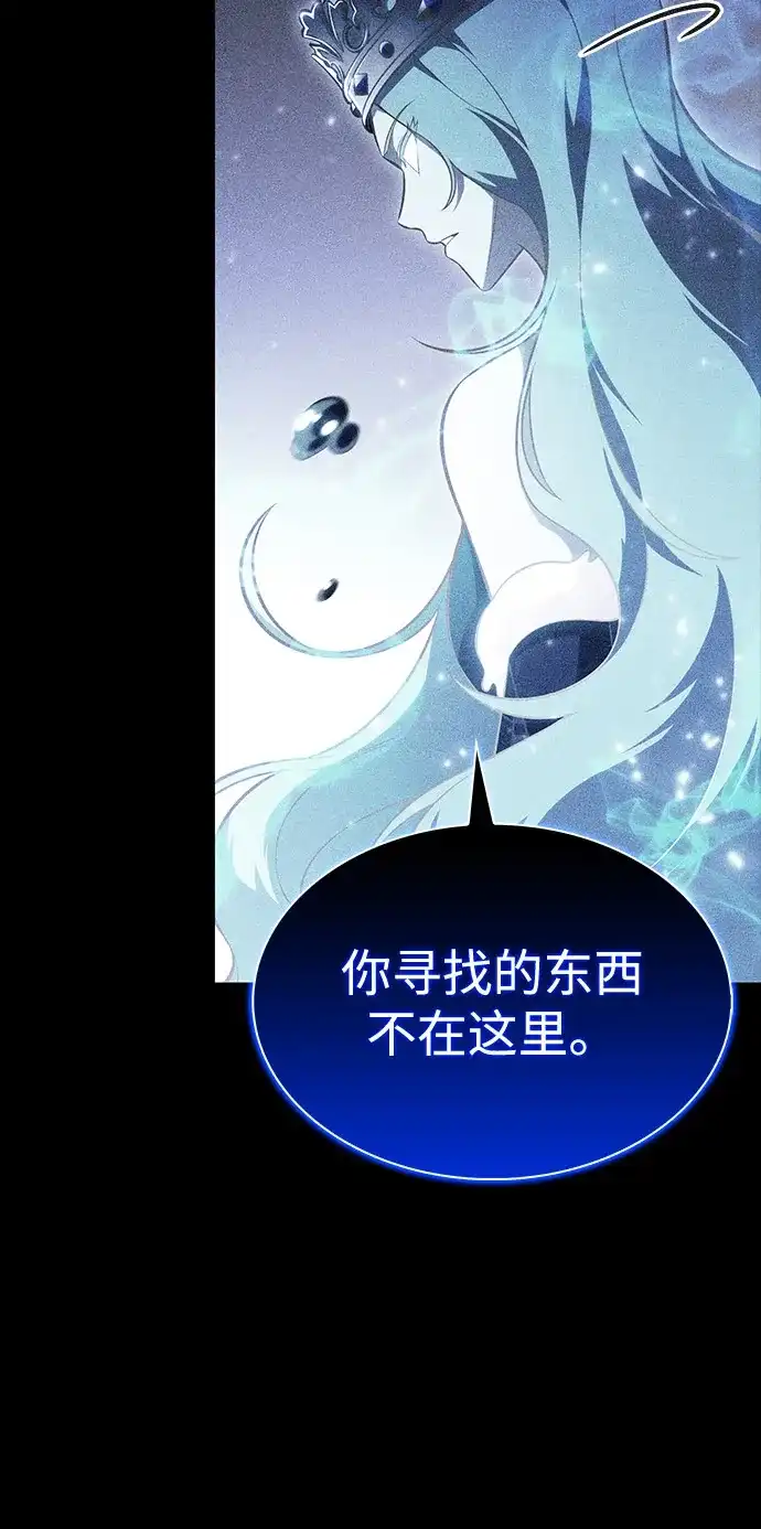 《公爵家的重生暗杀者》第104话 女神的遗迹 第45页