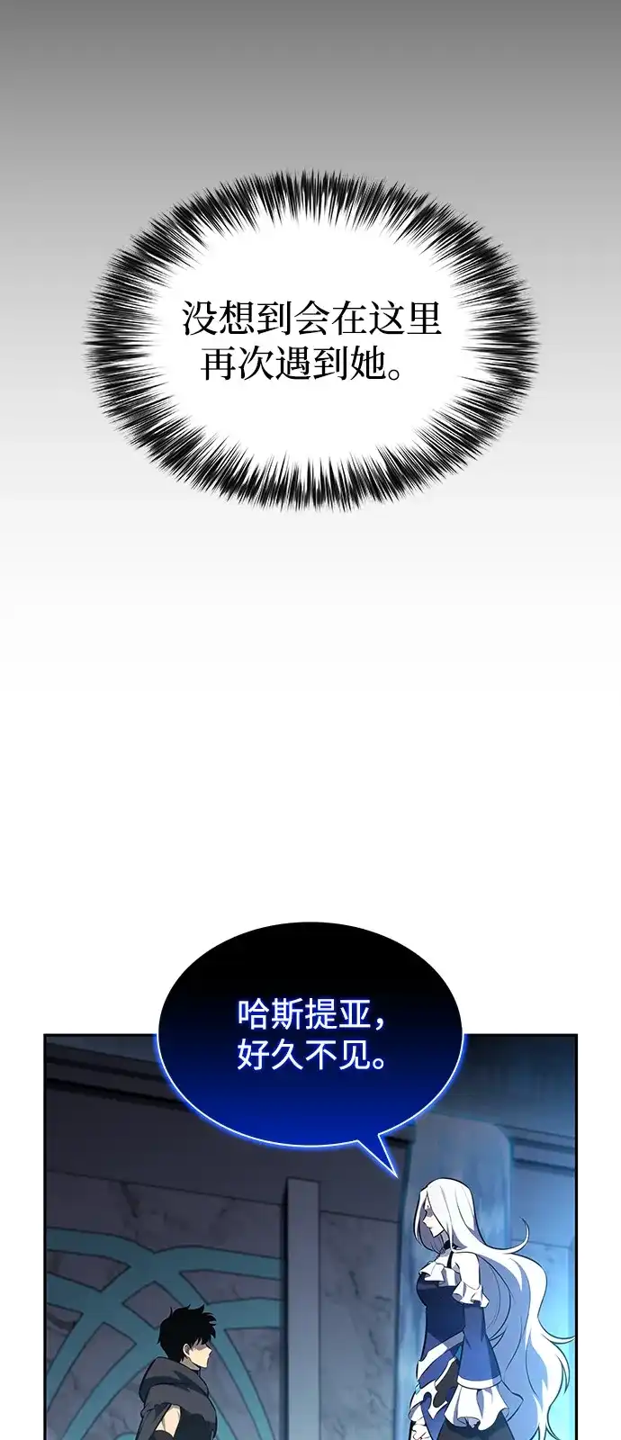 《公爵家的重生暗杀者》第104话 女神的遗迹 第47页