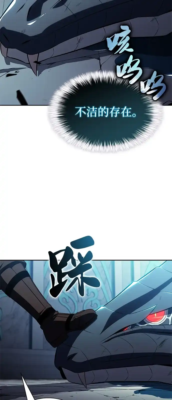 《公爵家的重生暗杀者》第104话 女神的遗迹 第17页
