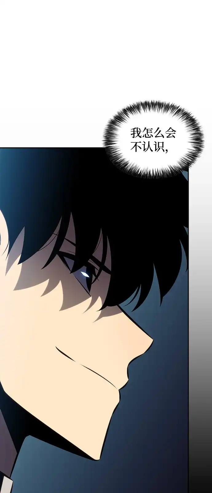 《公爵家的重生暗杀者》第104话 女神的遗迹 第40页