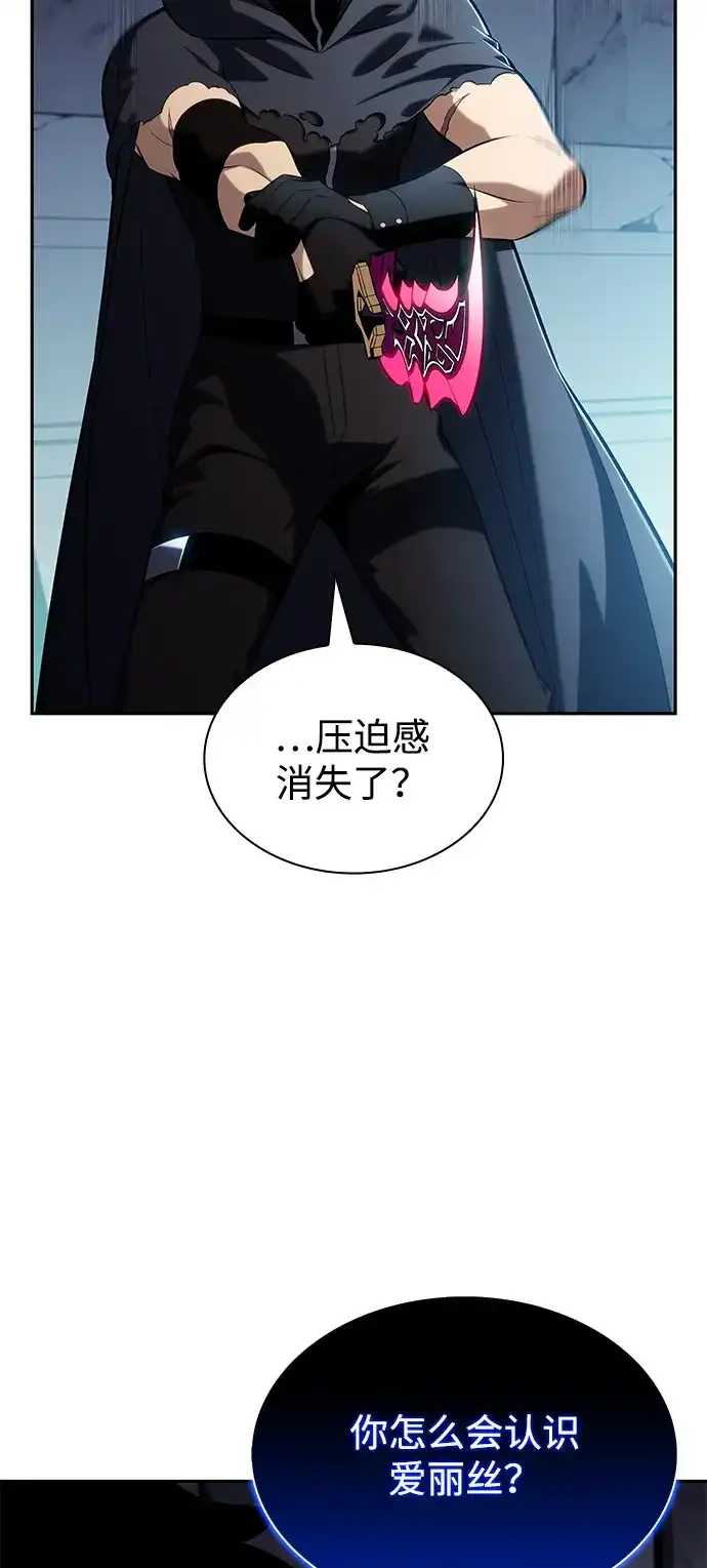 《公爵家的重生暗杀者》第104话 女神的遗迹 第64页