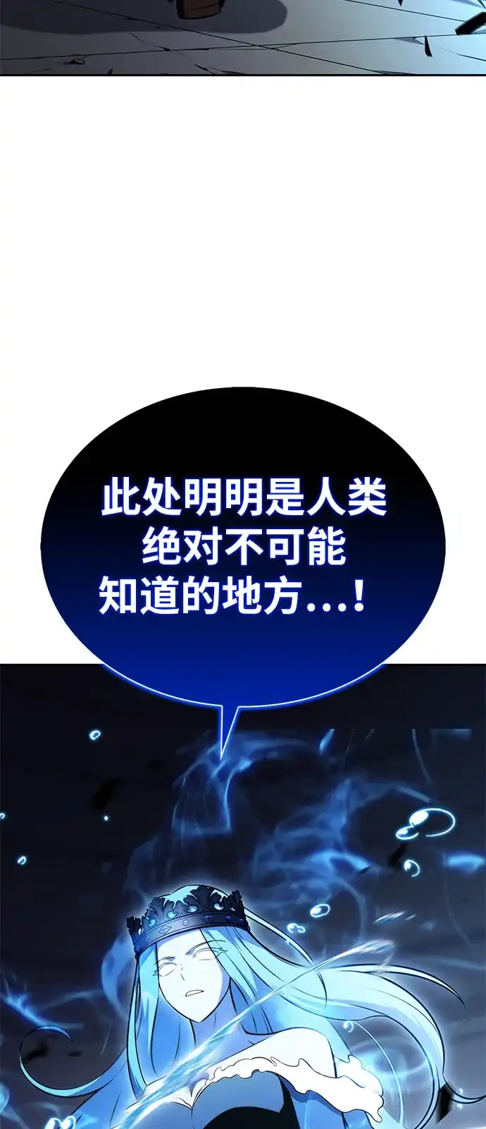 《公爵家的重生暗杀者》第104话 女神的遗迹 第31页