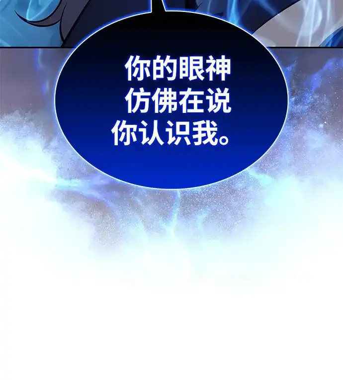 《公爵家的重生暗杀者》第104话 女神的遗迹 第39页