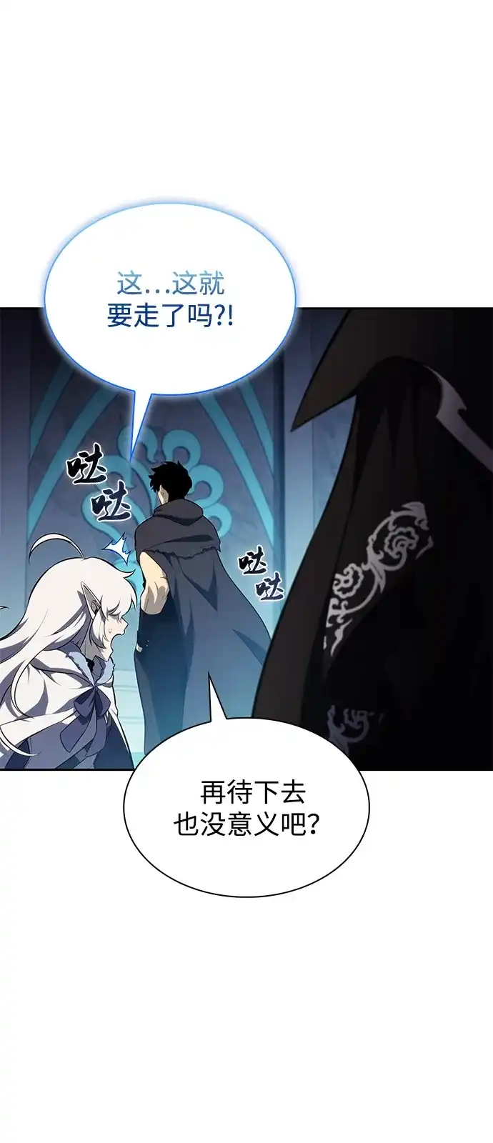 《公爵家的重生暗杀者》第104话 女神的遗迹 第71页